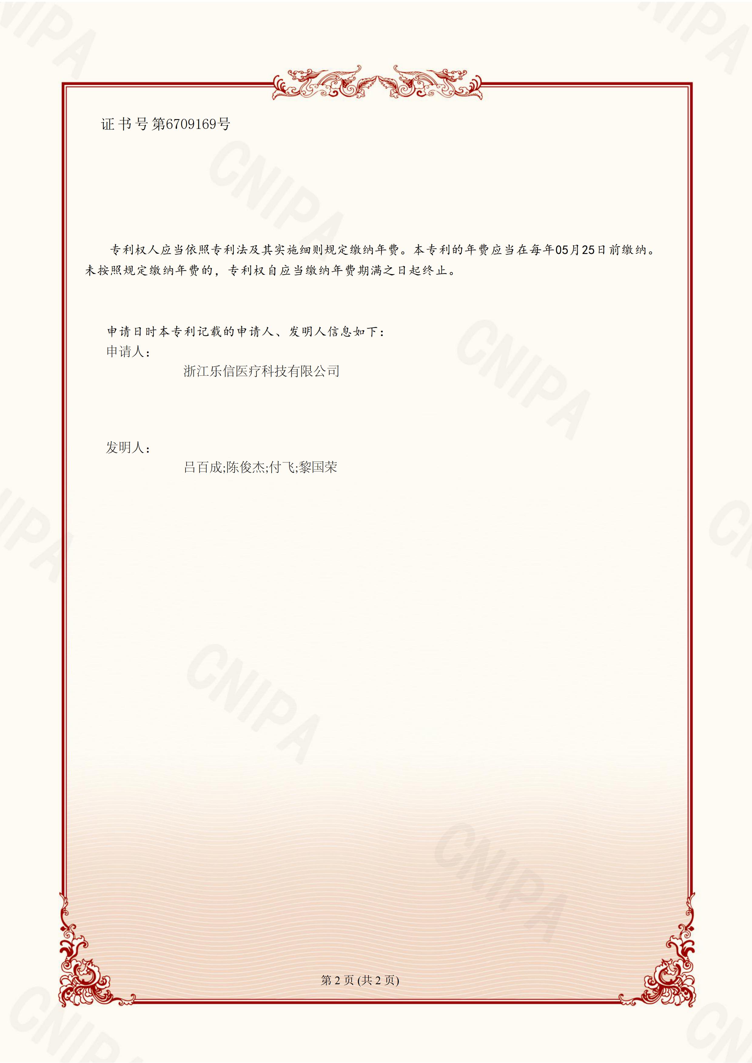 2018105174417 發(fā)明 尿動(dòng)力監(jiān)控系統(tǒng)及其引流監(jiān)測控制單元_01.jpg