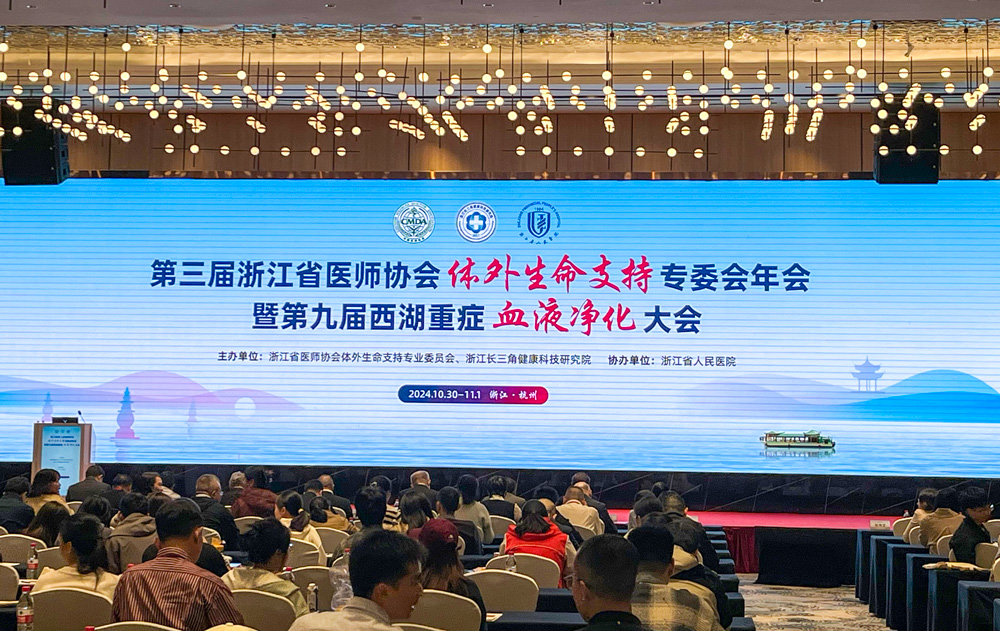 創(chuàng)新引領(lǐng)，樂(lè)信醫(yī)療亮相第三屆浙江省醫(yī)師協(xié)會(huì)體外生命支持盛會(huì)