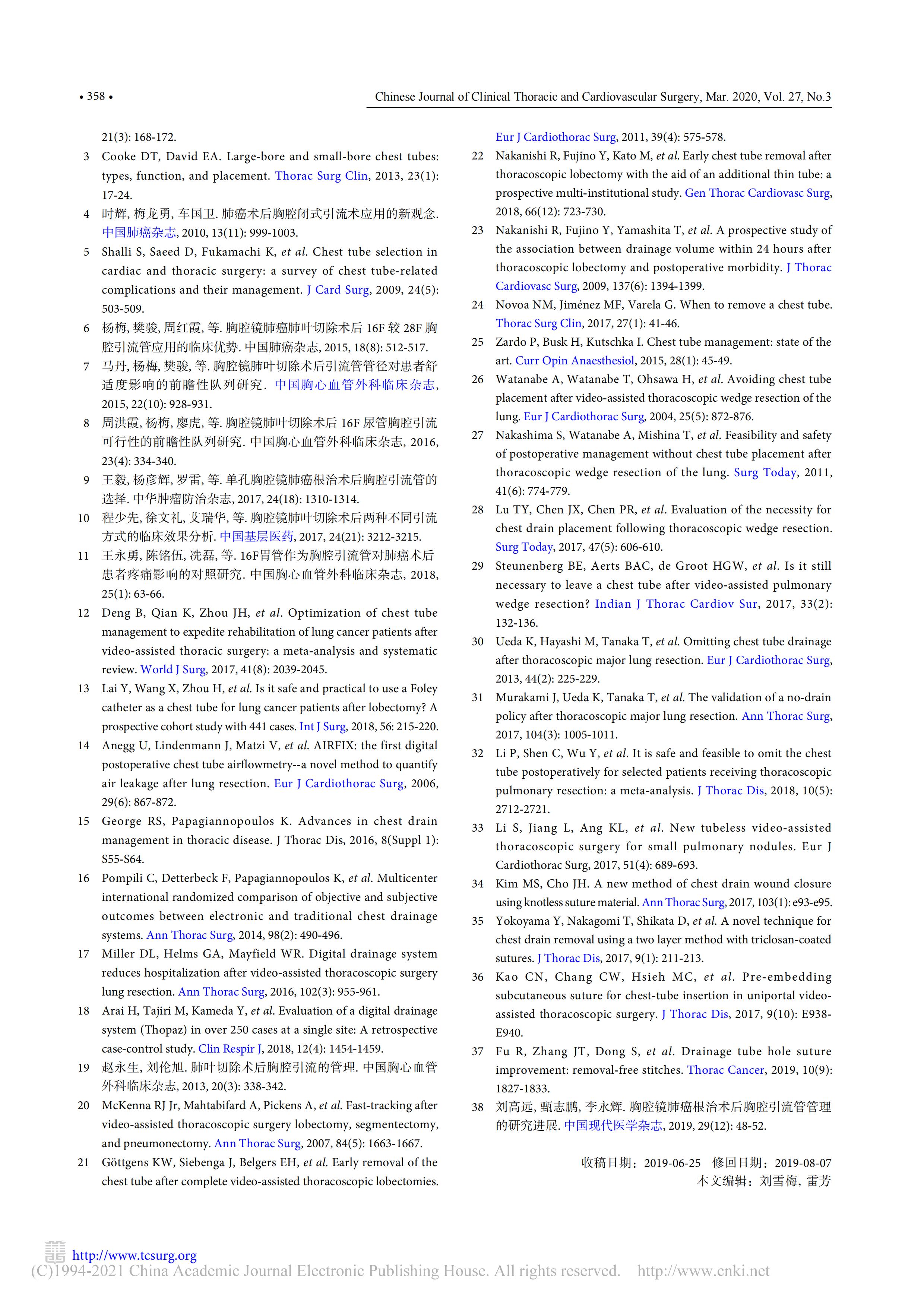 肺癌術(shù)后胸腔引流臨床應(yīng)用新進(jìn)展_04.jpg